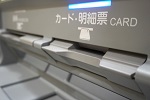 2021-Feb-15 Level 1 ＡＴＭ。お金もうあんまりないから。