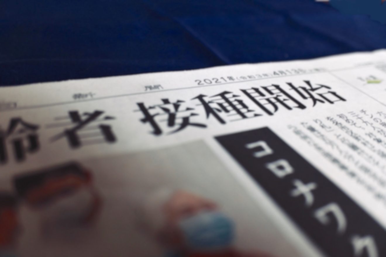 2021-Nov-1 Level 3 普段、新聞読みますか？