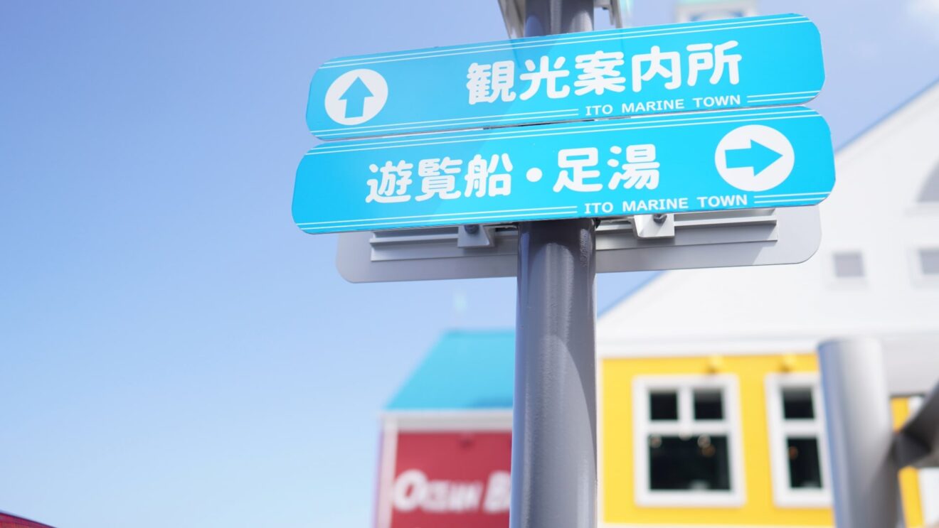 2025-Nov-17 Level 1 東京タワーに行きたいんですが。